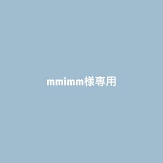 mmimm様専用(その他)