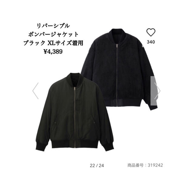 GU(ジーユー)のGU リバーシブルボンバージャケット メンズのジャケット/アウター(ブルゾン)の商品写真