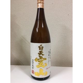 白天宝山(焼酎)