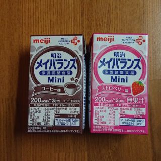 メイジ(明治)の【新品】メイバランス  コーヒー味 ストロベリー味(その他)