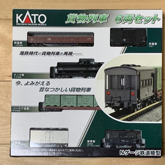 KATO 貨物列車 ６両セット １０ー８０９美品