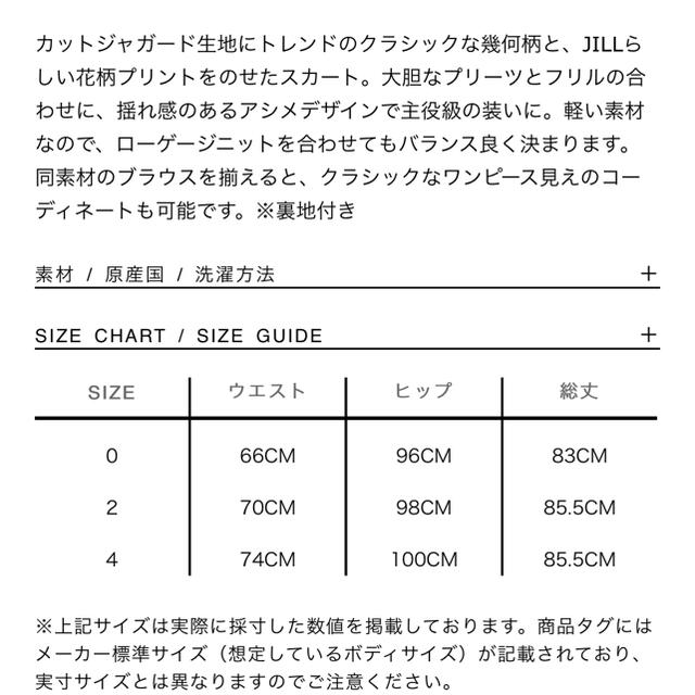 JILLSTUART(ジルスチュアート)のジュリアンプリーツスカート今期新作 レディースのスカート(ロングスカート)の商品写真