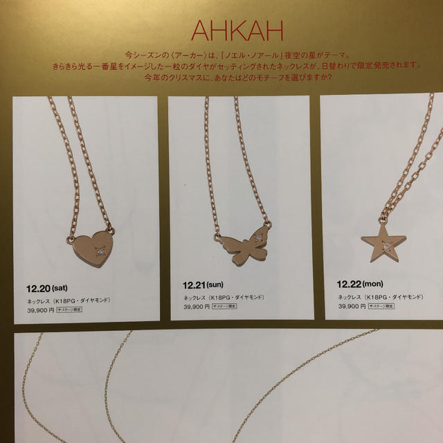 AHKAH(アーカー)のアーカー  ハートプレート ネックレス K18 ピンクゴールド ★美品 レディースのアクセサリー(ネックレス)の商品写真