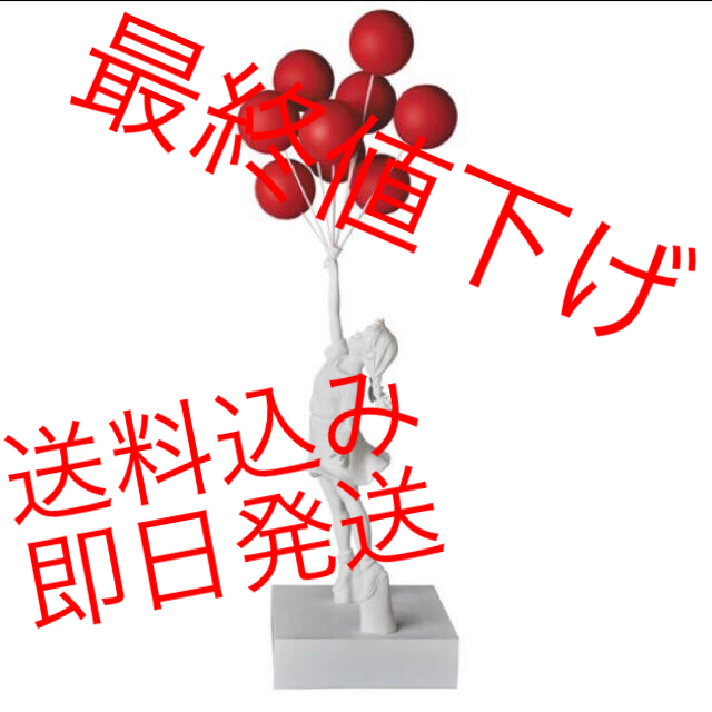 バンクシーFlying Balloons Girl Red Ver banksyフィギュア