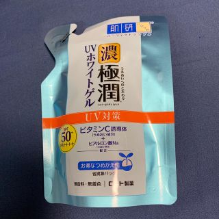 ロートセイヤク(ロート製薬)の肌ラボ 極潤UVホワイトゲル 詰め替え用(オールインワン化粧品)