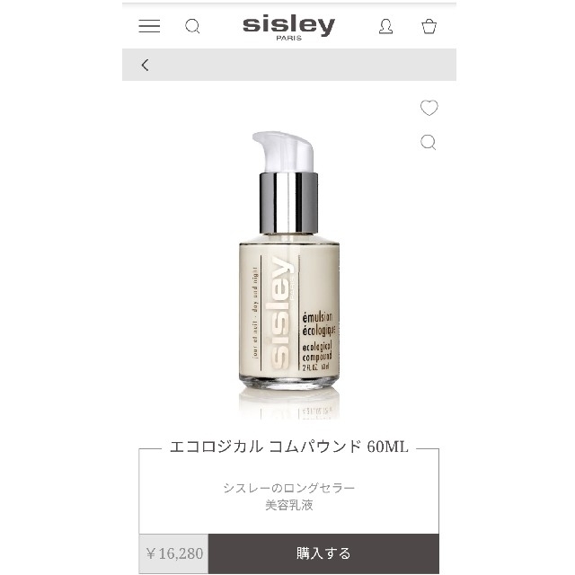 Sisley　エコロジカル コムバウンド