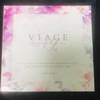 viage ナイトブラ　Sサイズ　ピンク(ブラ)