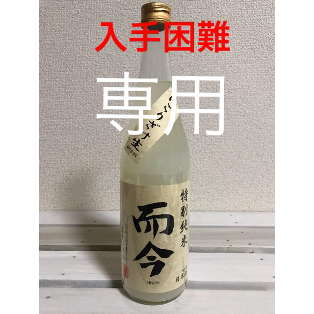 7だよ様 専用 日本酒 - ilgaimportadora.com
