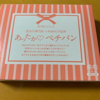 ショウガクカン(小学館)のcici様専用(アンダーシャツ/防寒インナー)