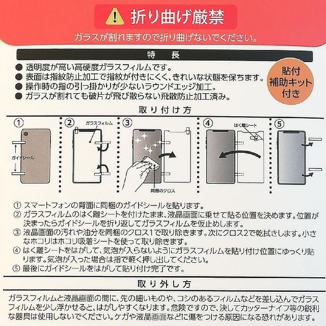 【2枚！】iphoneXR 高光沢高硬度ガラスフィルム(貼付補助キット付き) スマホ/家電/カメラのスマホアクセサリー(保護フィルム)の商品写真