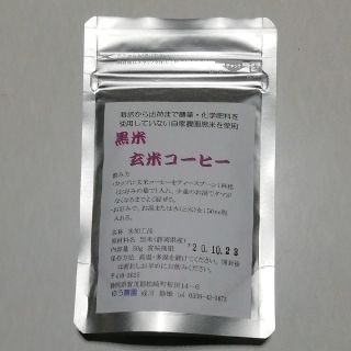 黒米玄米コーヒー。50g(その他)