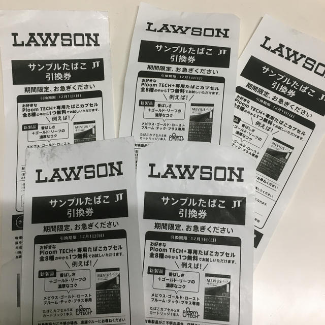 LAWSON サンプル引換券 - タバコグッズ