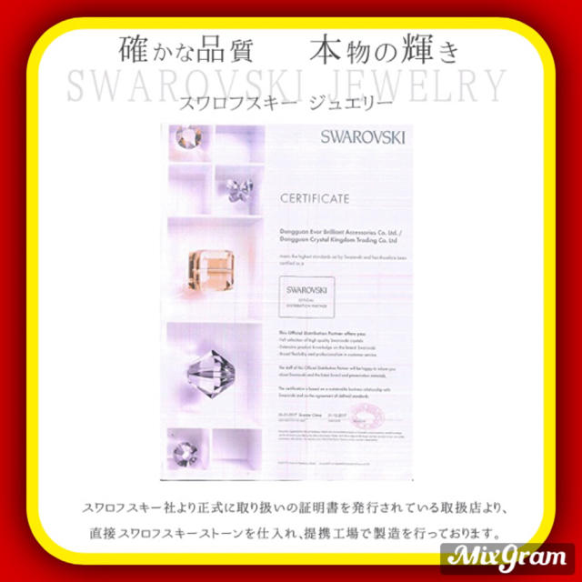 SWAROVSKI(スワロフスキー)の✨定価7580円✨★SWAROVSKI★【両耳】可愛い💕  金属アレルギー対応 レディースのアクセサリー(ピアス)の商品写真