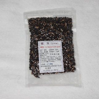 黒米120g。化学肥料·農薬不使用(米/穀物)