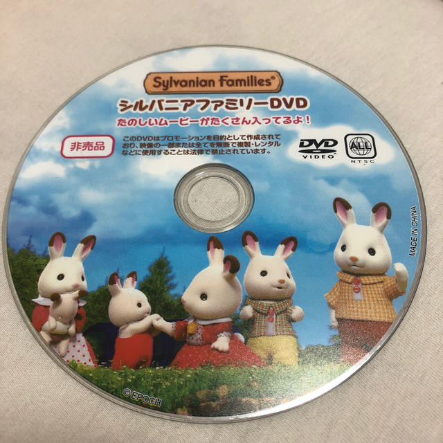 シルバニアファミリーdvdの通販 By ゆりママ S Shop ラクマ