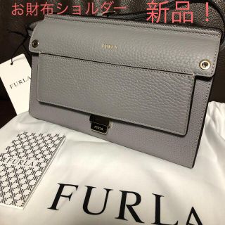 フルラ(Furla)の新品！フルラ   お財布ショルダーバッグ(ショルダーバッグ)