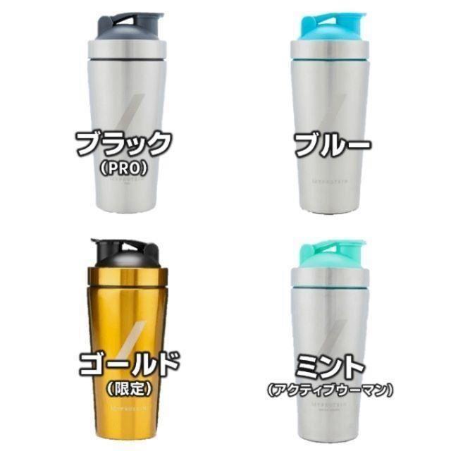 MYPROTEIN(マイプロテイン)の【ひろ様専用】チョコレートブラウニー ＋メタルシェーカー750ML【ブルー】 食品/飲料/酒の健康食品(プロテイン)の商品写真