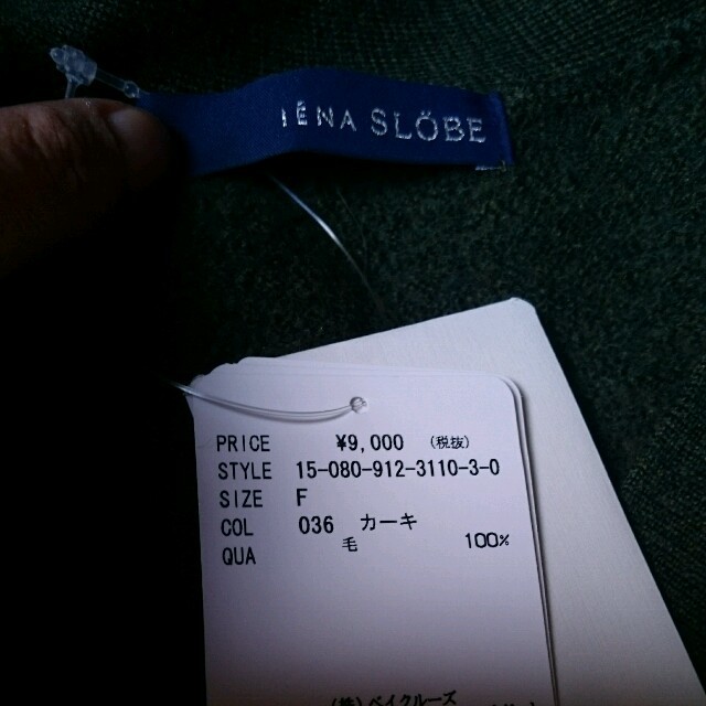 SLOBE IENA(スローブイエナ)のイエナスローブ ウールニット レディースのトップス(ニット/セーター)の商品写真