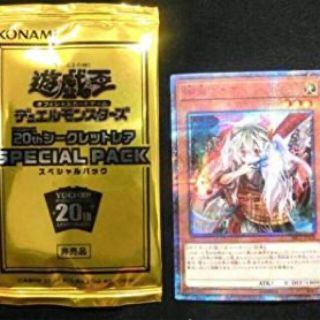 コナミ(KONAMI)の新品未使用　遊戯王　20th 幽鬼うさぎ(カード)