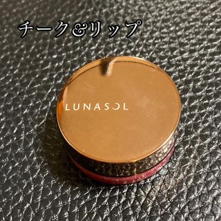 ルナソル(LUNASOL)のルナソル　クリーミィチークス＆リップス EX03 レッドローズ(チーク)