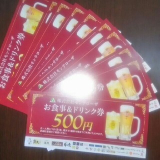kazak様専用　お食事券　10枚　5000円分(レストラン/食事券)