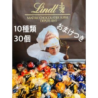 リンツ(Lindt)のしぃ様専用 限定セット リンドール チョコレート(菓子/デザート)