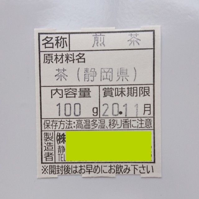 お徳用【 深蒸し茶 】 3袋 食品/飲料/酒の飲料(茶)の商品写真