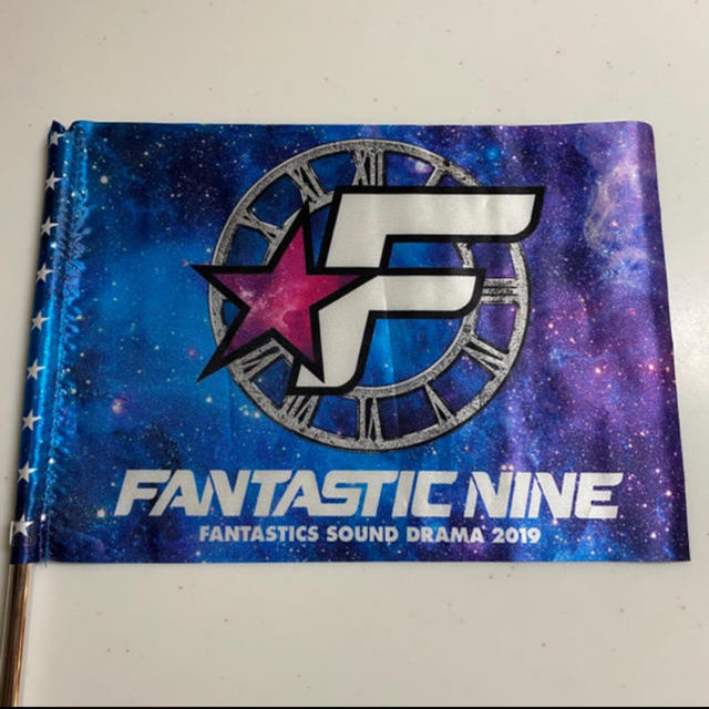 EXILE TRIBE(エグザイル トライブ)のFantastics フラッグ エンタメ/ホビーのタレントグッズ(ミュージシャン)の商品写真