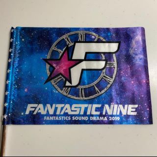 エグザイル トライブ(EXILE TRIBE)のFantastics フラッグ(ミュージシャン)