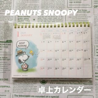 スヌーピー(SNOOPY)の【ゆいたん♡＊.様 専用】PEANUTS SNOOPY 2020 卓上カレンダー(カレンダー/スケジュール)