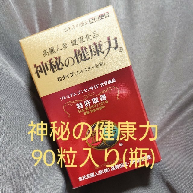 高麗人参 神秘の健康力の通販 by サンタ's shop｜ラクマ