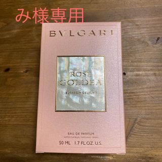 ブルガリ(BVLGARI)のBVLGARI ブルガリ 香水 ローズ 50ml(香水(女性用))