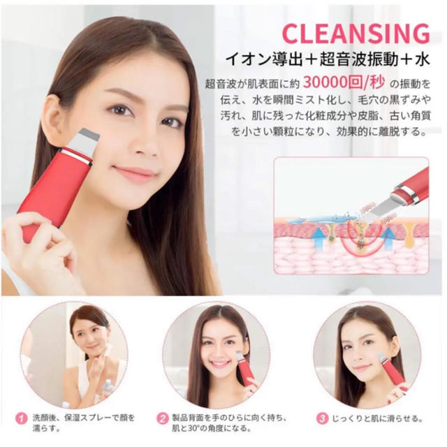 mine様用ウォーターピーリング スマホ/家電/カメラの美容/健康(フェイスケア/美顔器)の商品写真