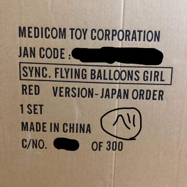 Flying Balloons Girl （Red Balloons Ver.）ハンドメイド