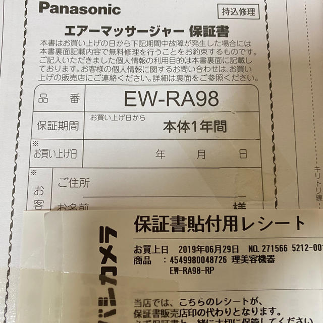 Panasonic レッグリフレ　ew-ra98 3