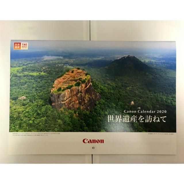 Canon(キヤノン)のキャノンCanon カレンダー 2020年 インテリア/住まい/日用品の文房具(カレンダー/スケジュール)の商品写真