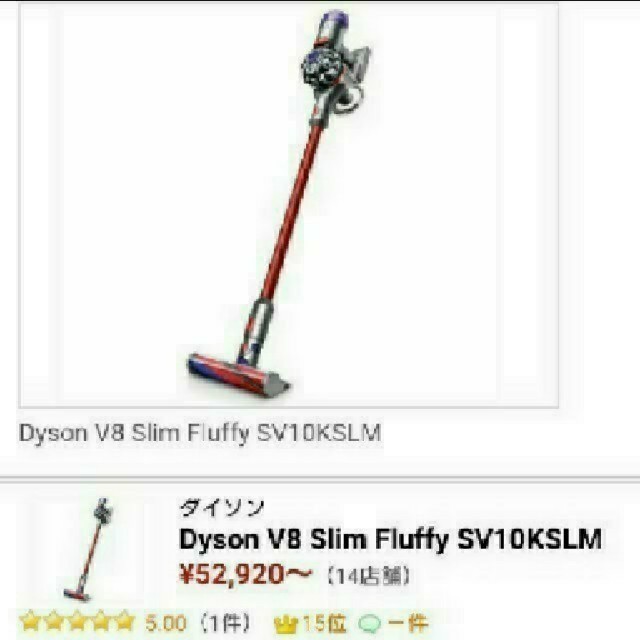 【新品】　ダイソン　dyson V8 Slim Fluffy SV10KSLM
