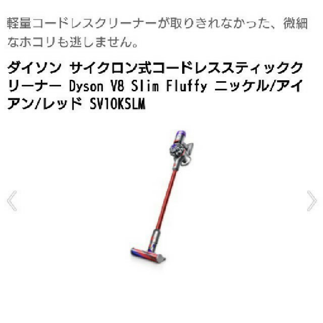 Dyson V8 fluffy ダイソンサイクロン式コードレス掃除機新品未開封