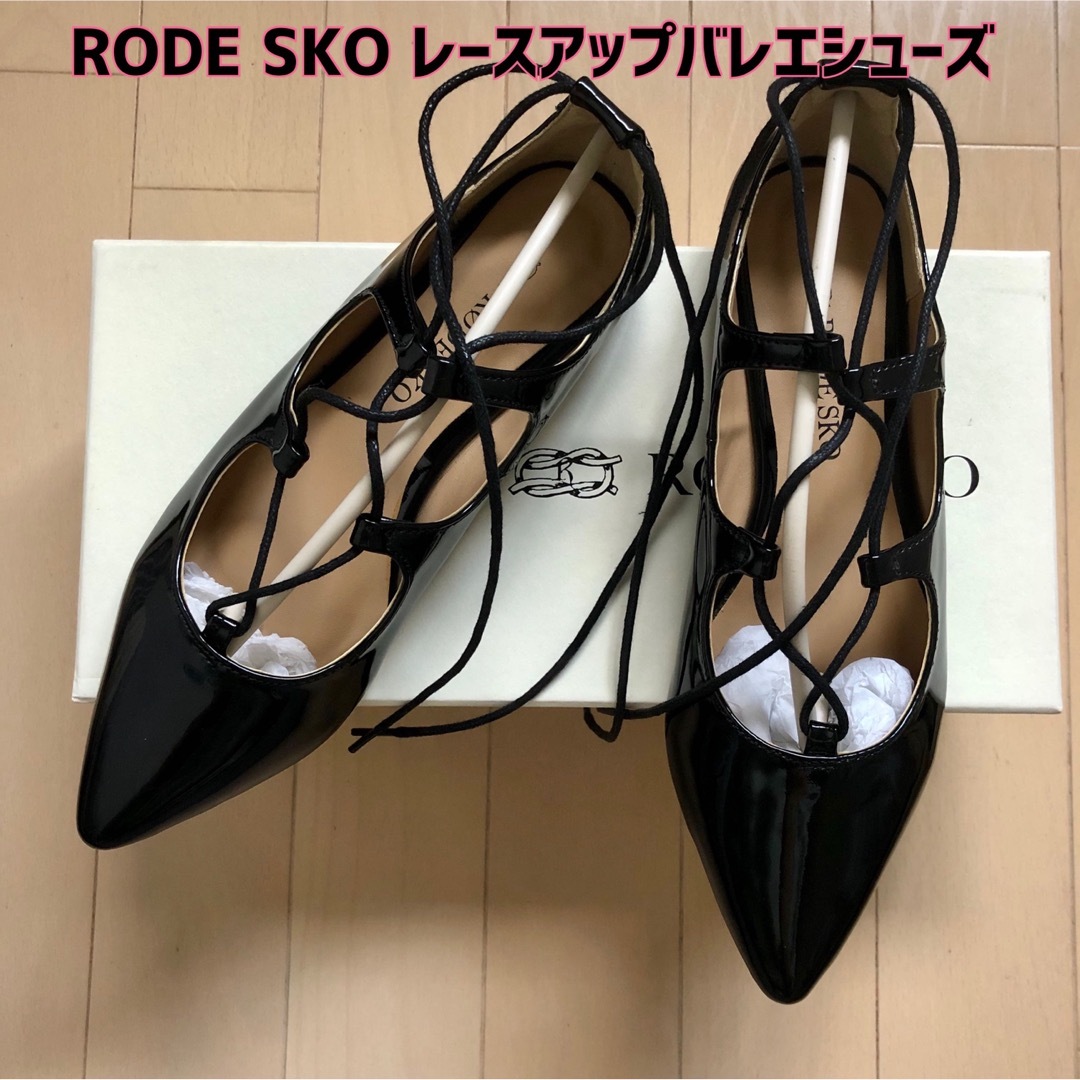 URBAN RESEARCH(アーバンリサーチ)の最終値下げ【未使用品】RODE SKO(ロデスコ)レースアップバレエシューズ レディースの靴/シューズ(バレエシューズ)の商品写真