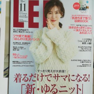 リー(Lee)のコンパクト版 LEE (リー) 2019年 11月号(その他)