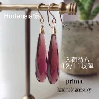 Hortensia様 ピアス 大粒パープルクォーツ(ピアス)