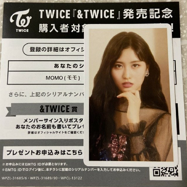 TWICE ハイタッチ券 モモさん