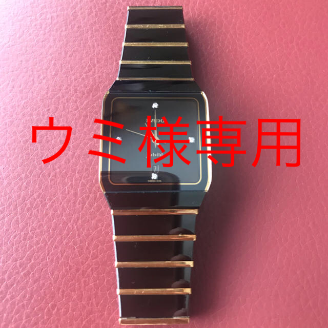 RADO(ラドー)の【ウミ様専用】RADOラドー　jubile ダイヤスター  4Pメンズ腕時計 メンズの時計(腕時計(アナログ))の商品写真