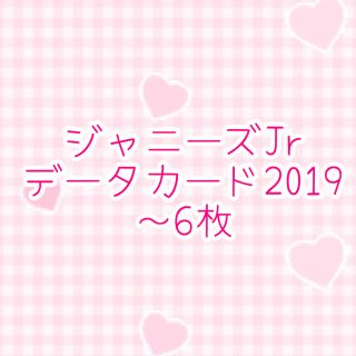 ジャニーズジュニア(ジャニーズJr.)のジャニーズJr データカード2019(アイドルグッズ)