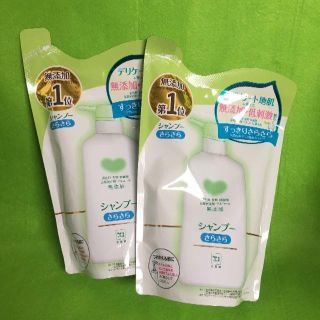 カウブランド(COW)のカウブランド 無添加シャンプー さらさら つめかえ用 新品 未使用 ２個(クレンジング/メイク落とし)