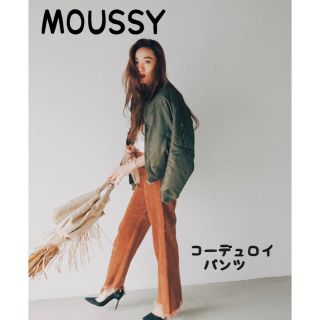 マウジー(moussy)のマウジー　コーデュロイ　パンツ　ブラウン(カジュアルパンツ)