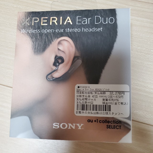 SONY(ソニー)のXPERIA Ear Duo ワイヤレスオープンステレオハンドセット スマホ/家電/カメラのオーディオ機器(ヘッドフォン/イヤフォン)の商品写真