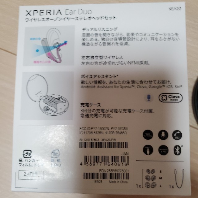 SONY(ソニー)のXPERIA Ear Duo ワイヤレスオープンステレオハンドセット スマホ/家電/カメラのオーディオ機器(ヘッドフォン/イヤフォン)の商品写真