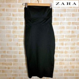 ザラ(ZARA)の【ZARA BASIC】ザラ チューブトップ タイトドレス XSサイズ(ミディアムドレス)