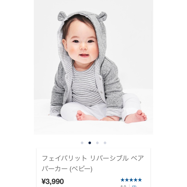 babyGAP(ベビーギャップ)のBaby GAP くま耳　パーカー  90 2枚セット キッズ/ベビー/マタニティのキッズ服男の子用(90cm~)(カーディガン)の商品写真